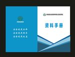 绿色画册封面电子画册封面