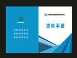 画册封面绿色画册封面电子画册