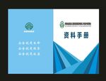 画册绿色封面时尚画册封面