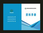 绿色画册封面电子画册标书封面