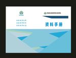 集团画册封面封面工业画册