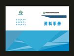 集团画册封面封面科技画册