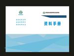 集团画册封面封面电子画册