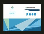 公司画册封面电子画册