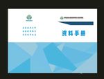 公司画册封面招商画册
