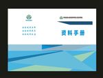 公司画册封面招商封面