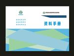 公司画册封面汇编画册