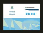 公司画册封面科技招商