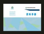 企业画册封面科技招商