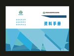 企业画册封面科技画册