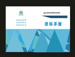 企业画册科技画册封面