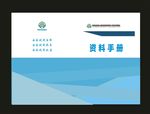 企业画册商务画册封面
