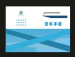 企业画册商业画册封面