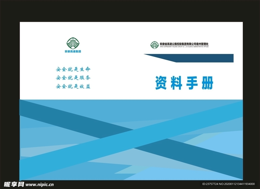 企业画册商业画册封面