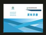 企业画册电商画册封面