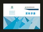 企业画册封面环保画册