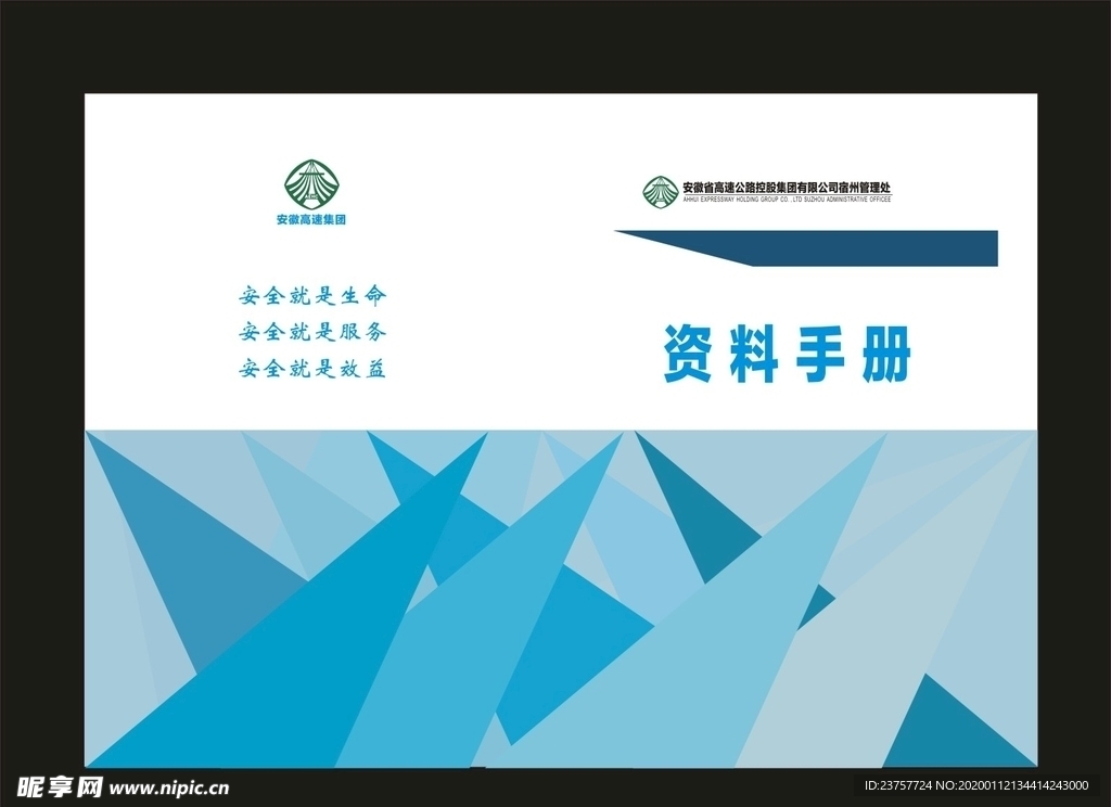 企业画册封面环保画册