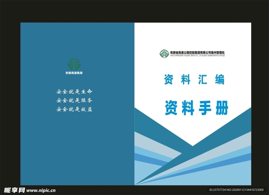 画册封面科技画册商务画册