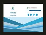 企业画册政府画册财政画册