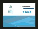 国际画册学校画册科技画册