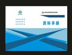 企业画册政府画册商业画册