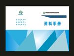 商务画册医学画册医院画册