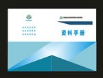 商务画册学校画册医院画册