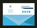 科技画册医学画册医院画册