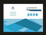 科技画册单位画册课堂画册