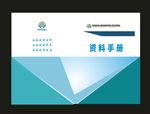 科技画册卫生局画册招商画册