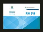 科技画册卫生局画册环保画册