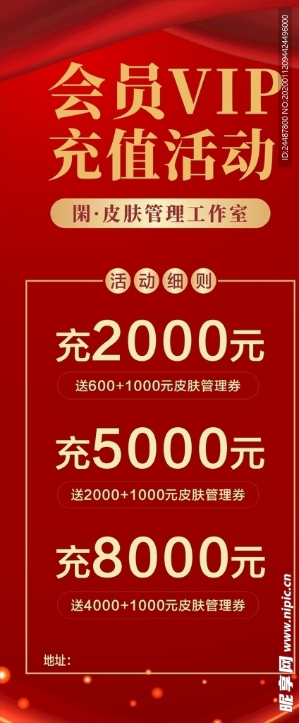 会员展架