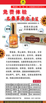 名彝草骨宝