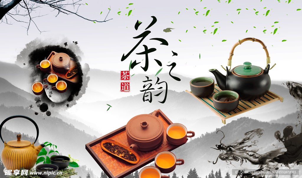 茶