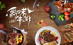 牛排背景墙