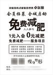 减肥