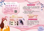 美容