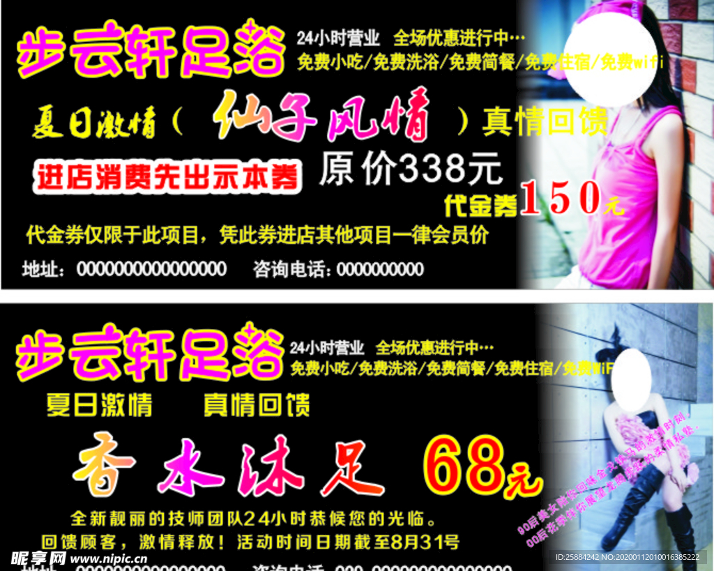 代金券