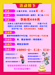 活动彩页