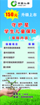 中国人寿展架