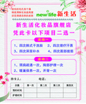 新生活体验卡