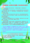 寒假致家长一封信背面