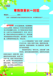 一封信正面