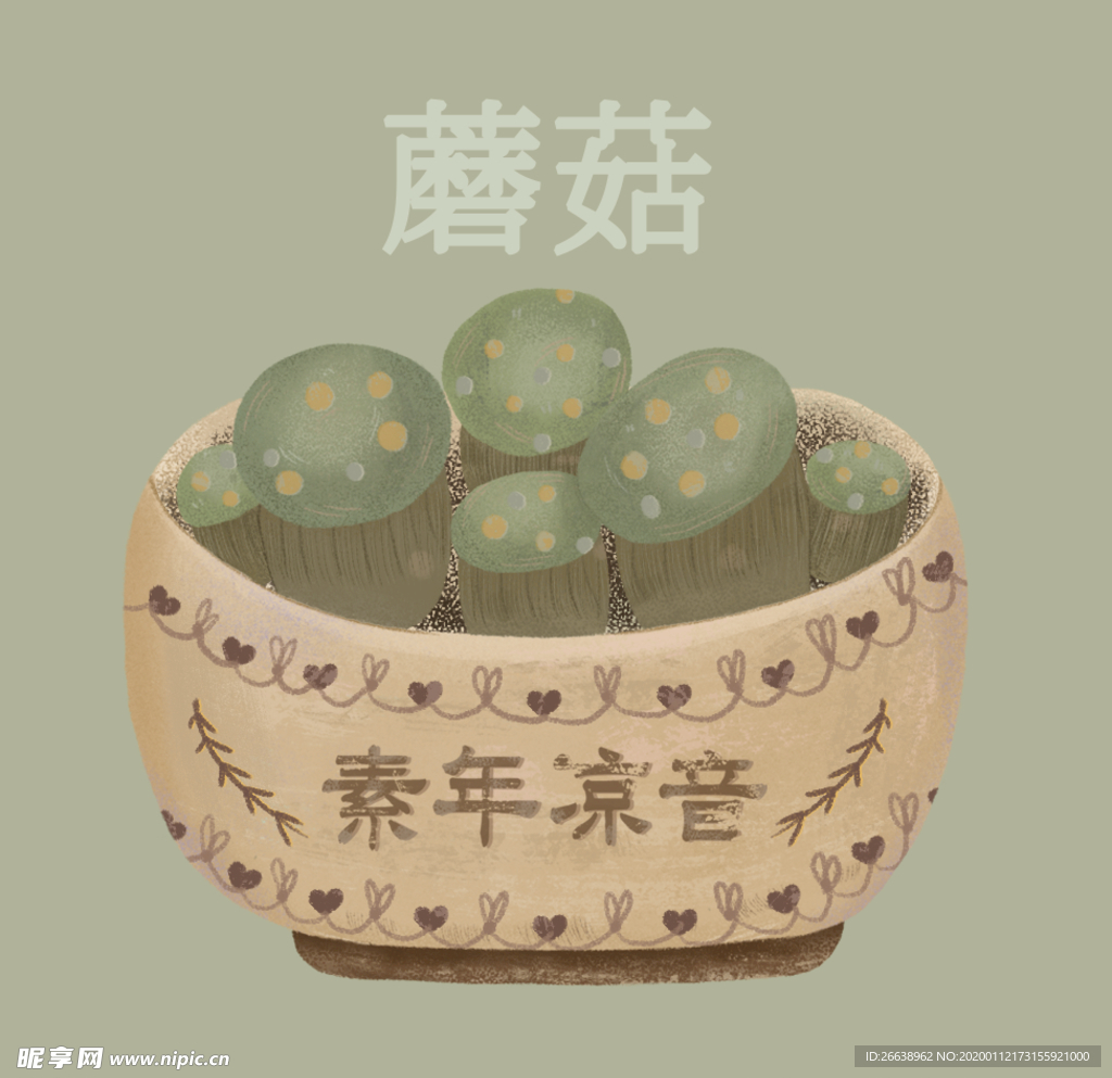 蘑菇手绘插画