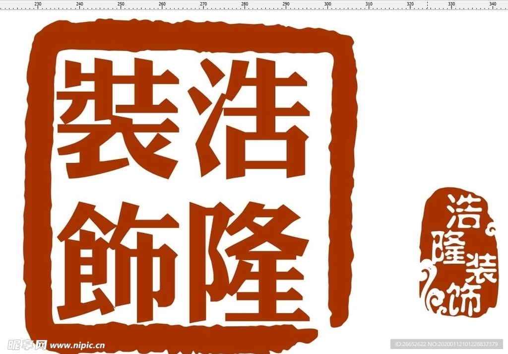 印章  仙章
