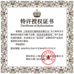 企业公司个人授权证书模板