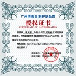企业公司个人授权证书模板