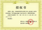 企业公司个人授权证书模板