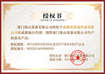 企业公司个人授权证书模板