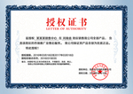 企业公司个人授权证书模板
